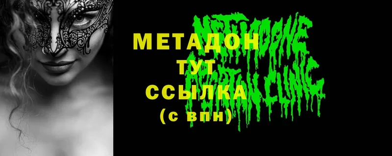 купить наркоту  Кыштым  Метадон methadone 